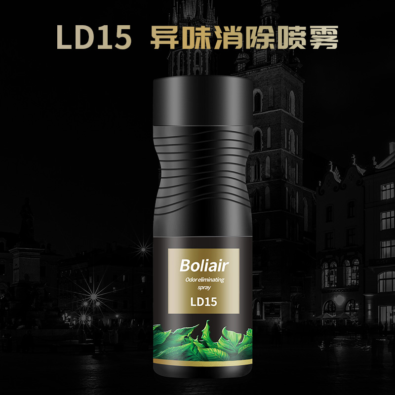 【龙净源除甲醛】产品 LD15 异味消除喷雾 柏林之净除甲醛