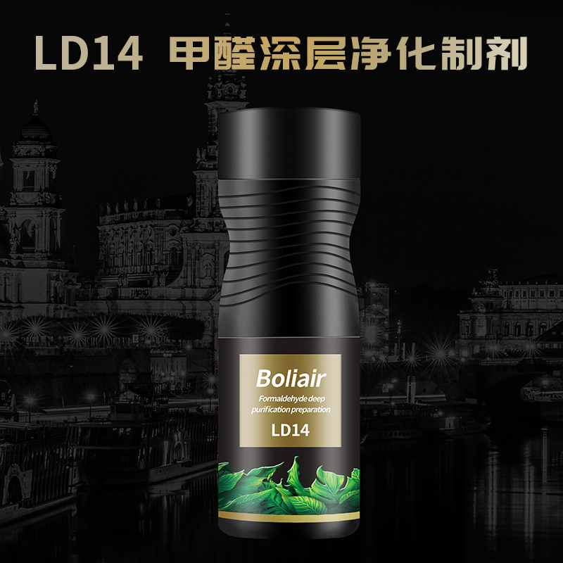 LD14 甲醛深层净化制剂(图1)