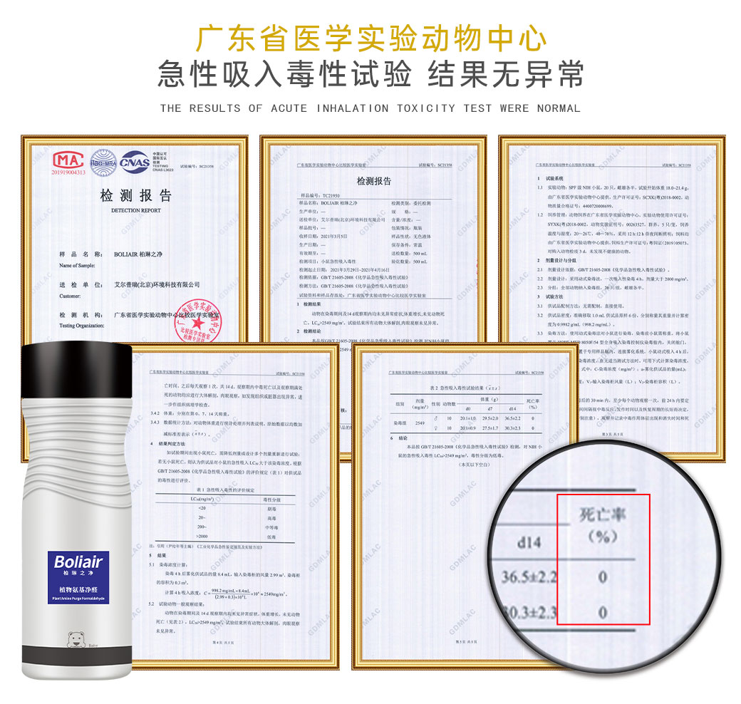 LD15 异味消除喷雾(图6)