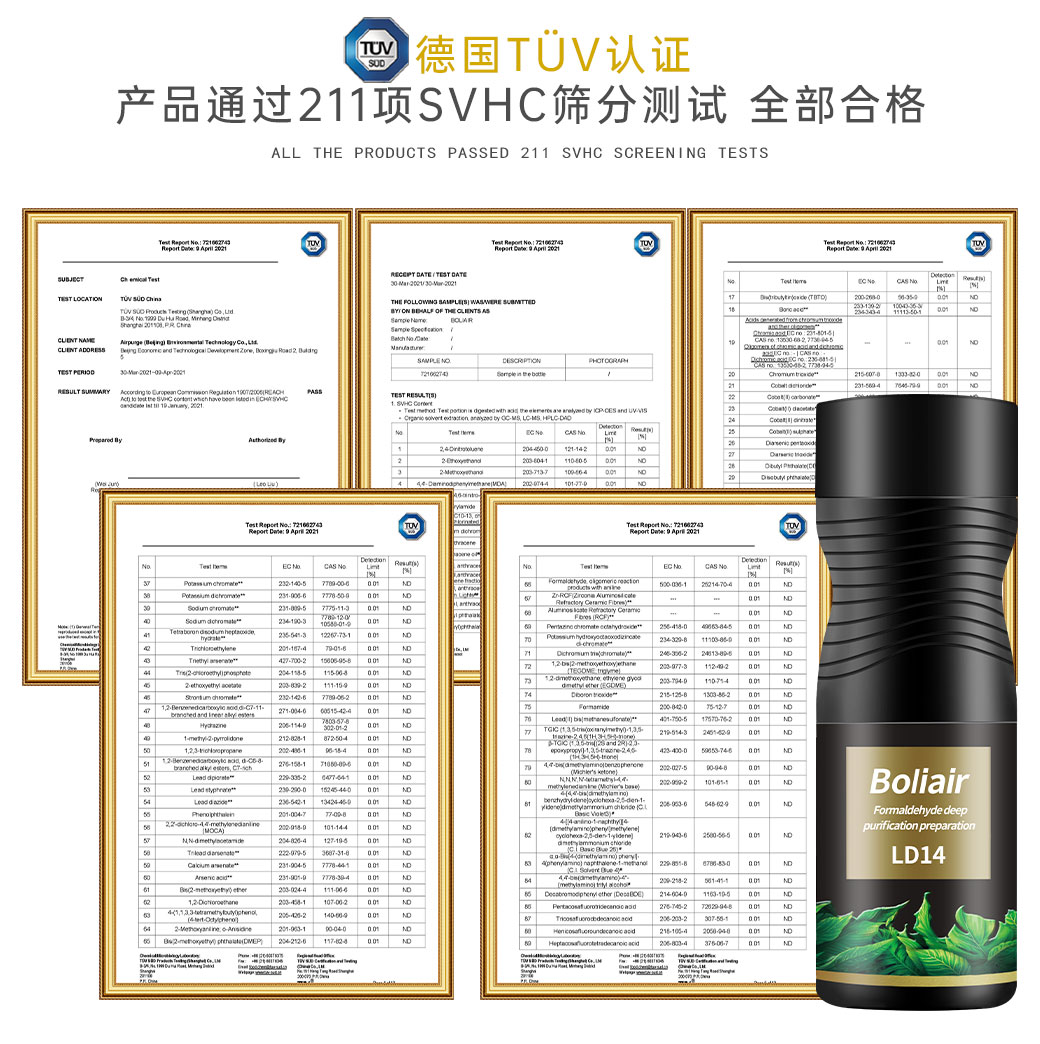 AR20 植物氨基净醛(图10)