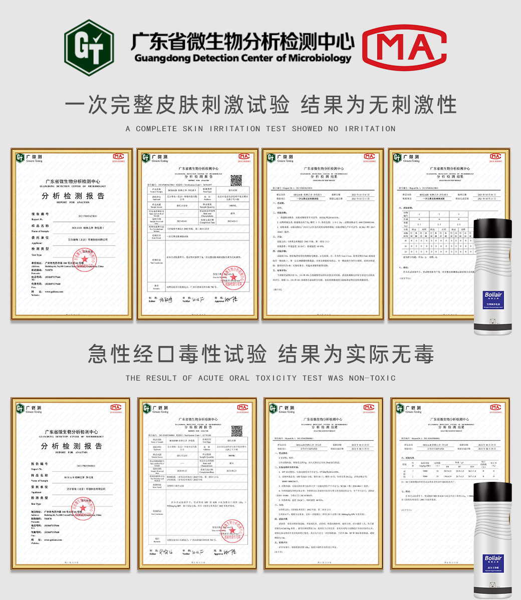 LD15 异味消除喷雾(图10)